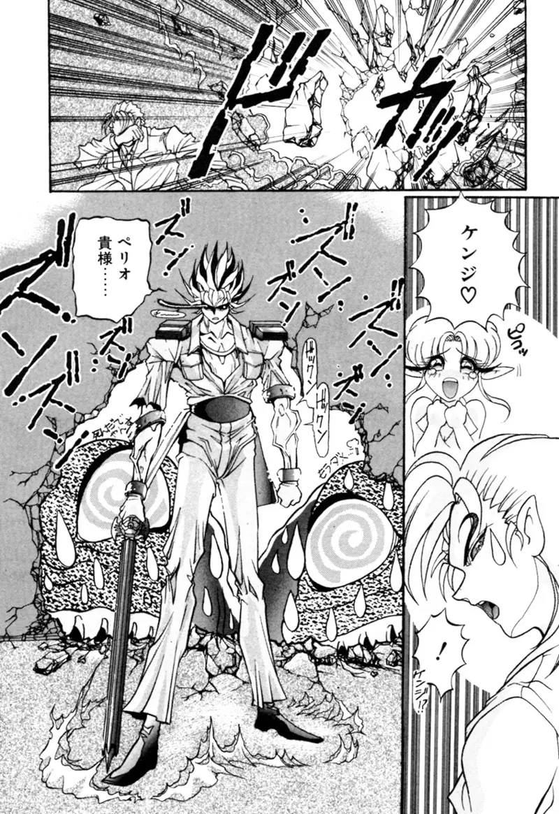 エルフの若奥様DELUXE Page.93