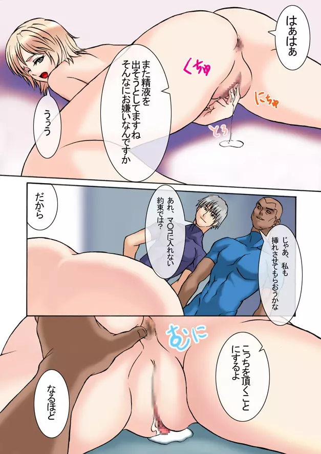 第1営倉C-202号室 Page.20