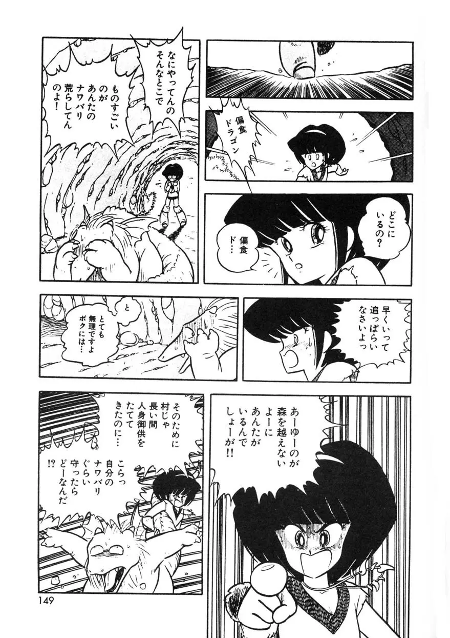 クロス・ファイア Page.148