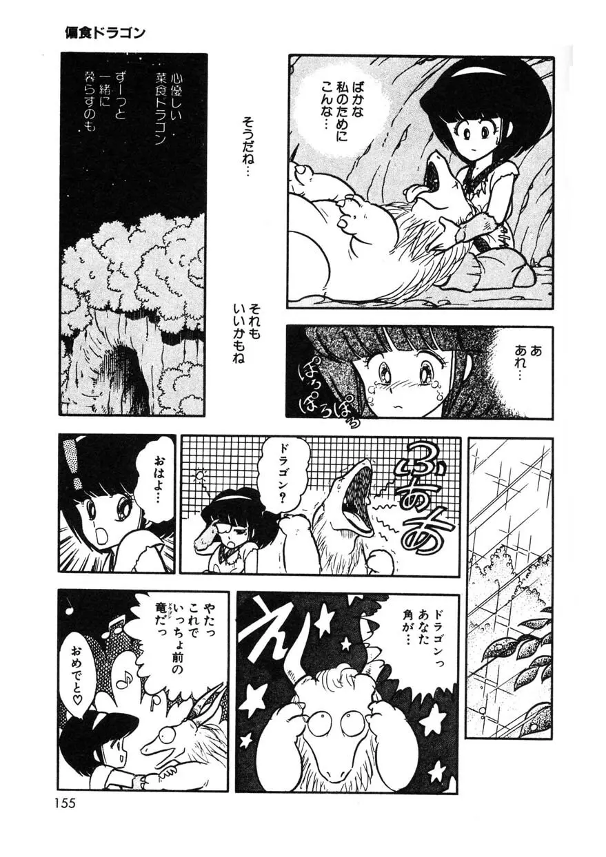 クロス・ファイア Page.154