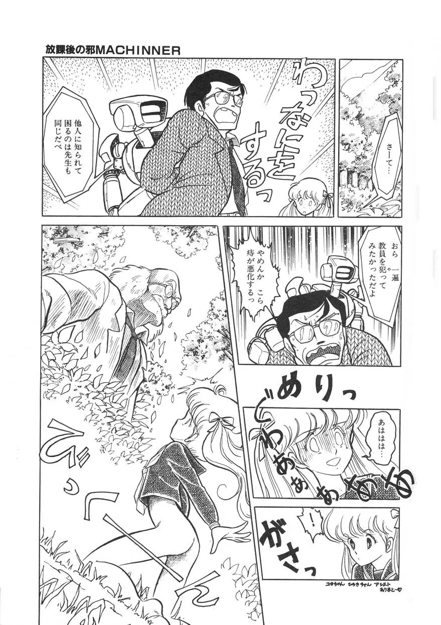 クロス・ファイア Page.40