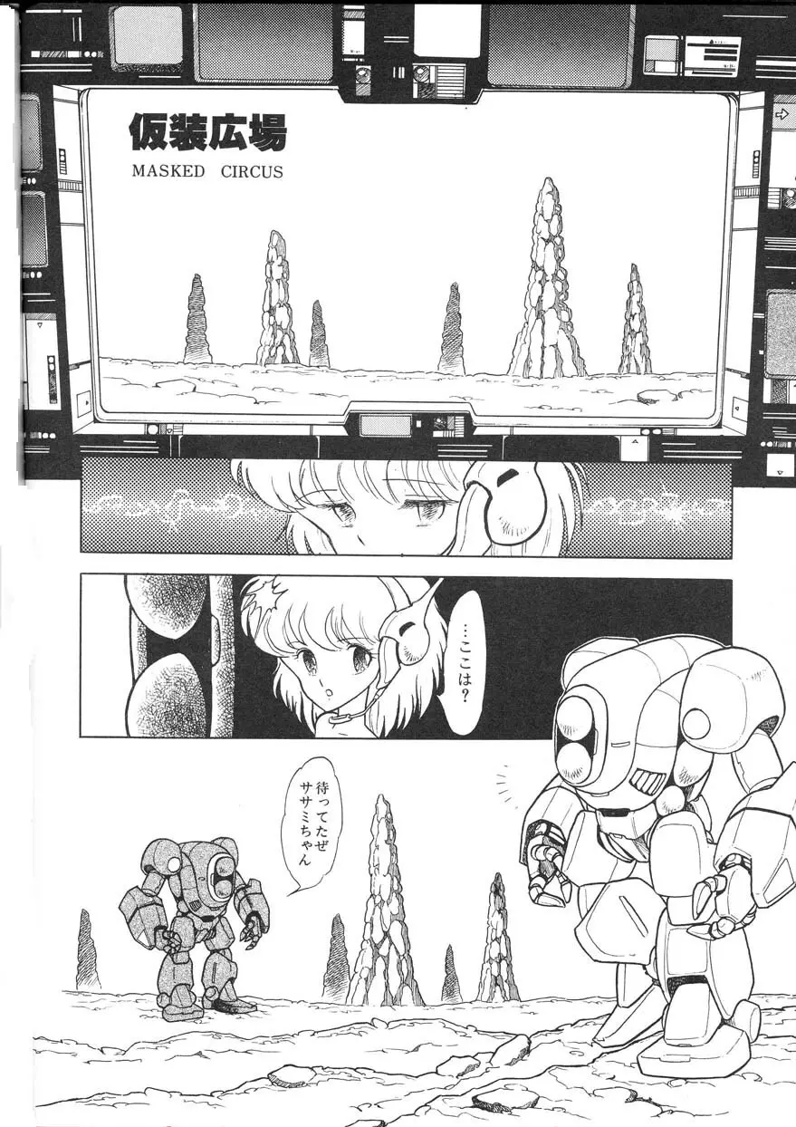 クロス・ファイア Page.43