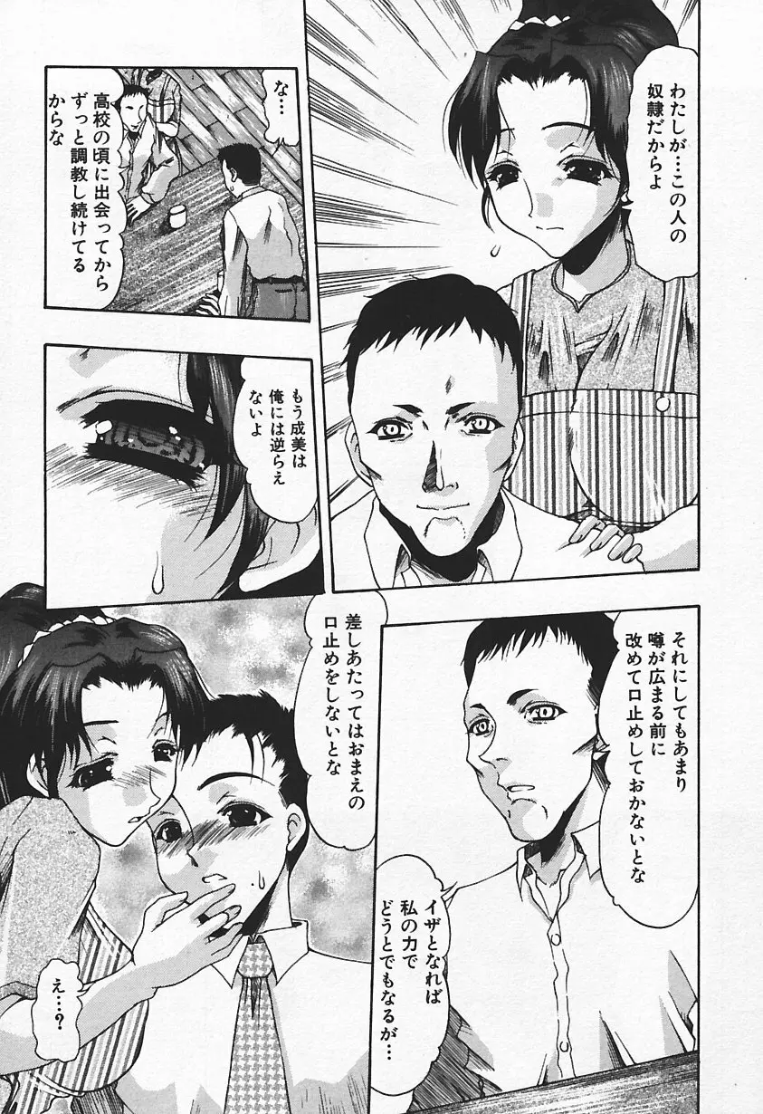 人妻、禁断の昼下り Page.62