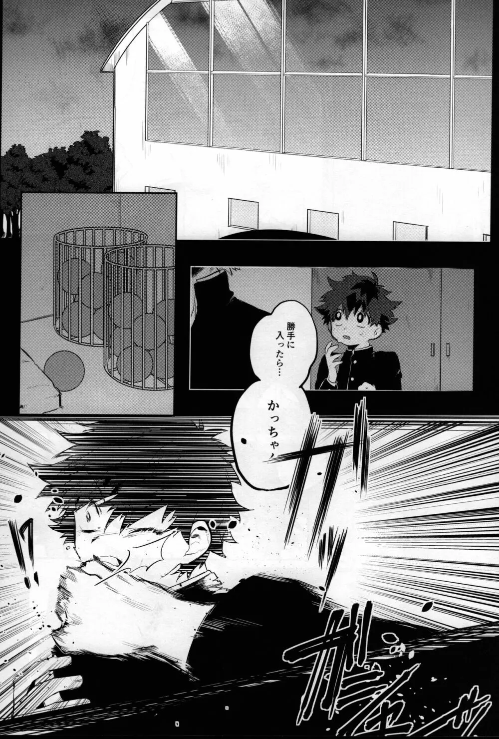 ゆめうつつ Page.15