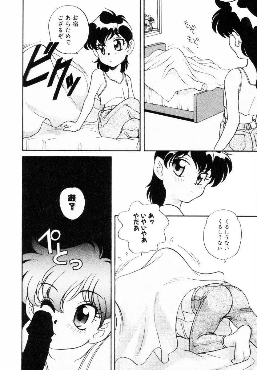 抱っこがだいすき Page.13