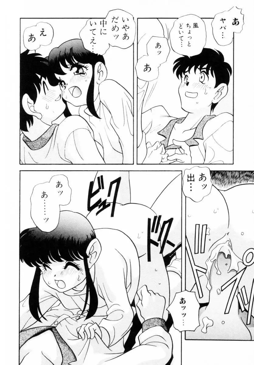 抱っこがだいすき Page.145