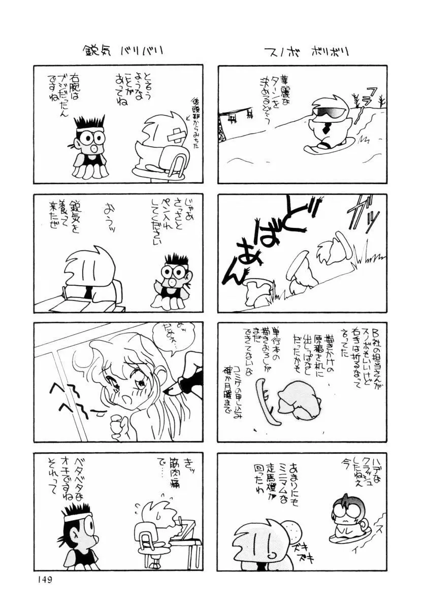 抱っこがだいすき Page.150