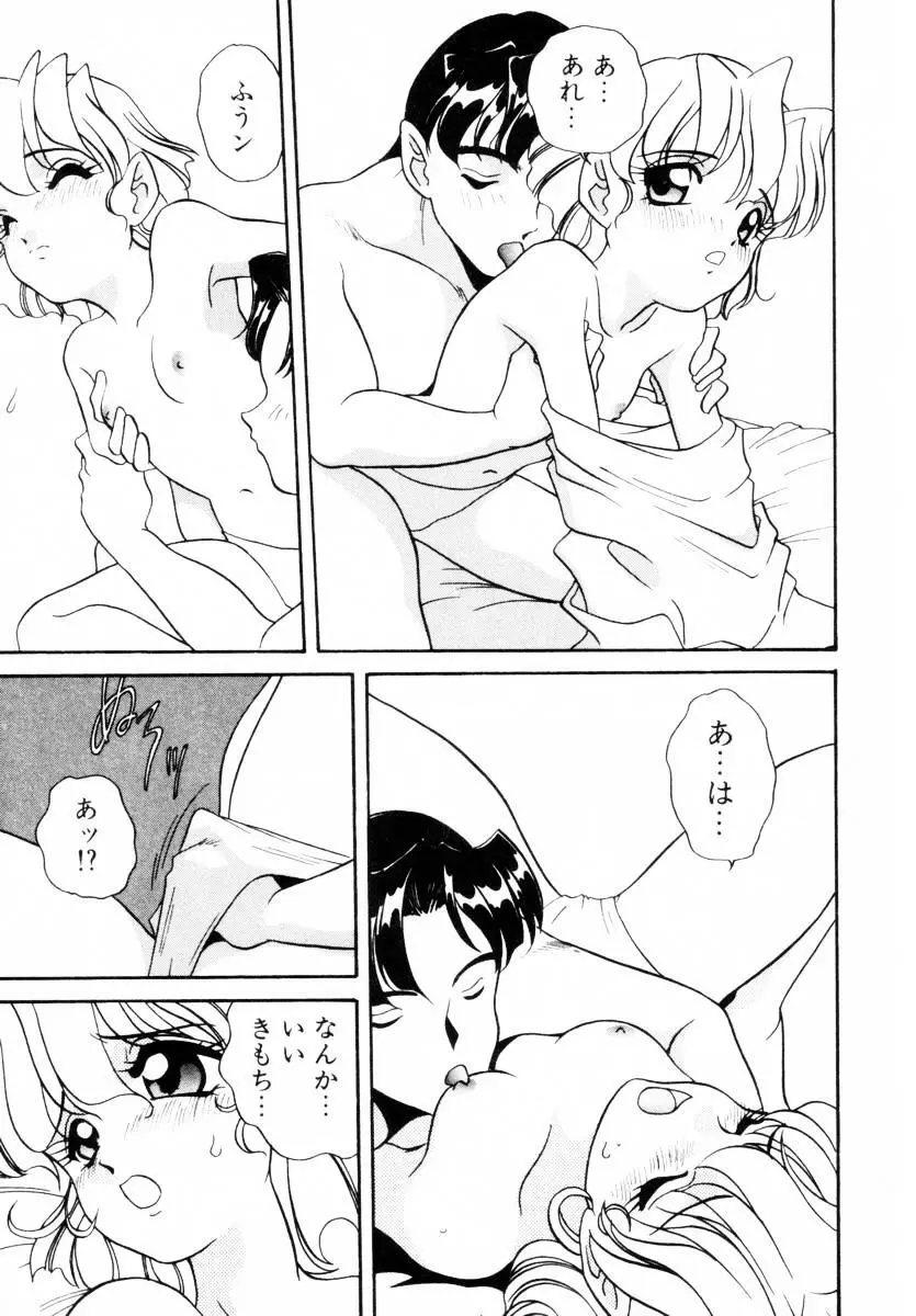 抱っこがだいすき Page.30