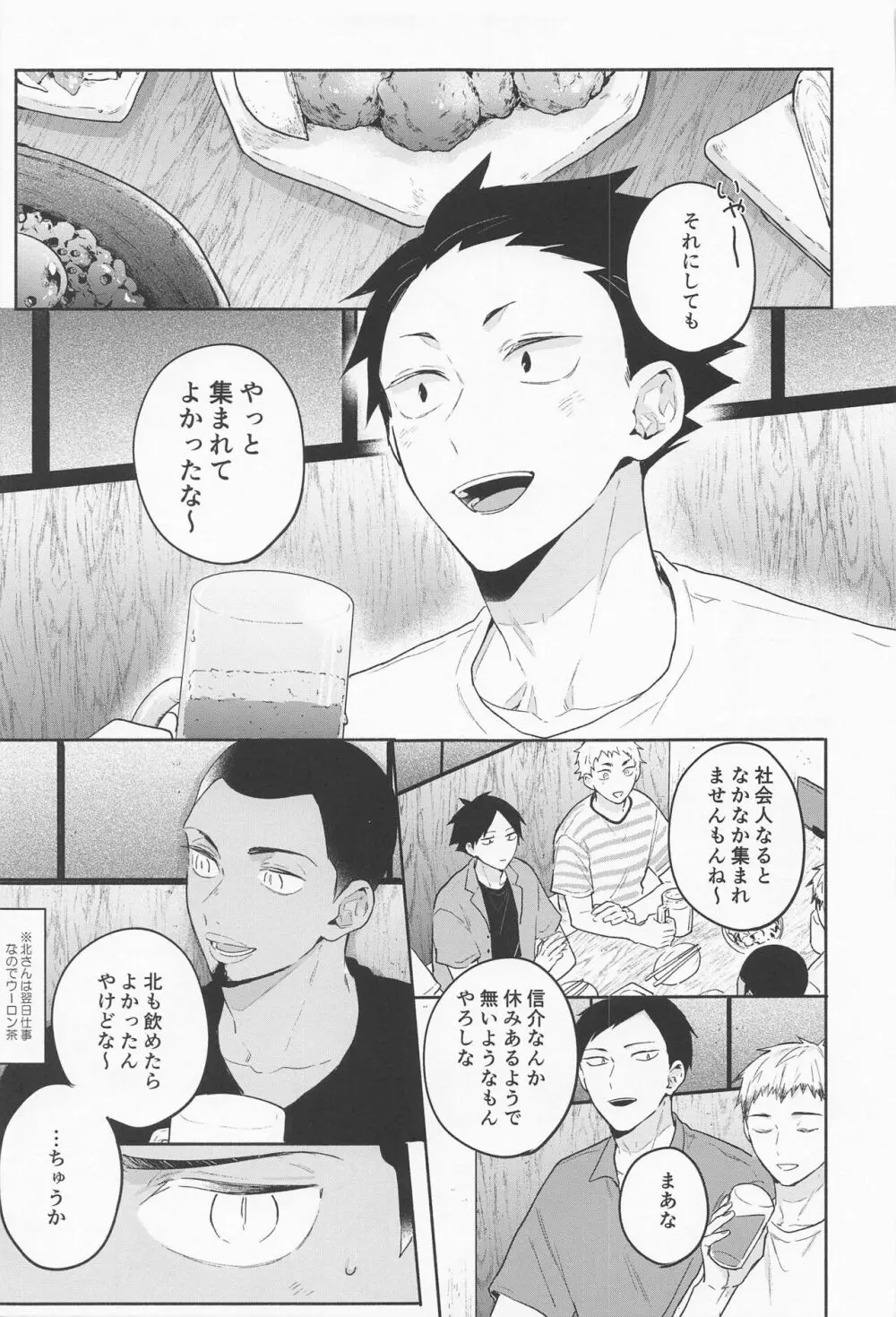 おさあつの本 Page.40