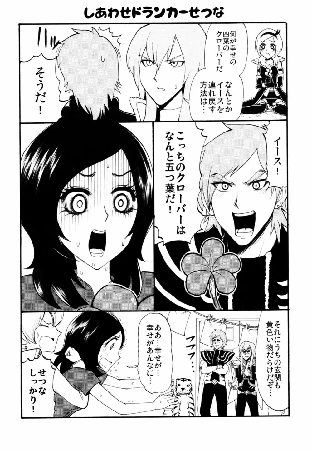 ラビリンスまとめ Page.29