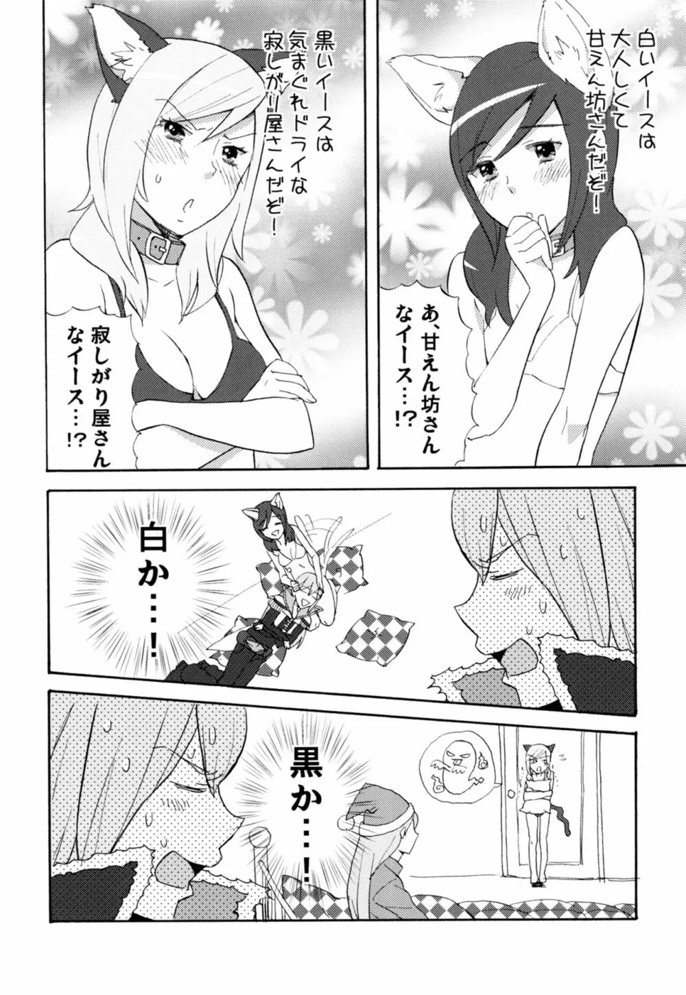 ラビリンスまとめ Page.37