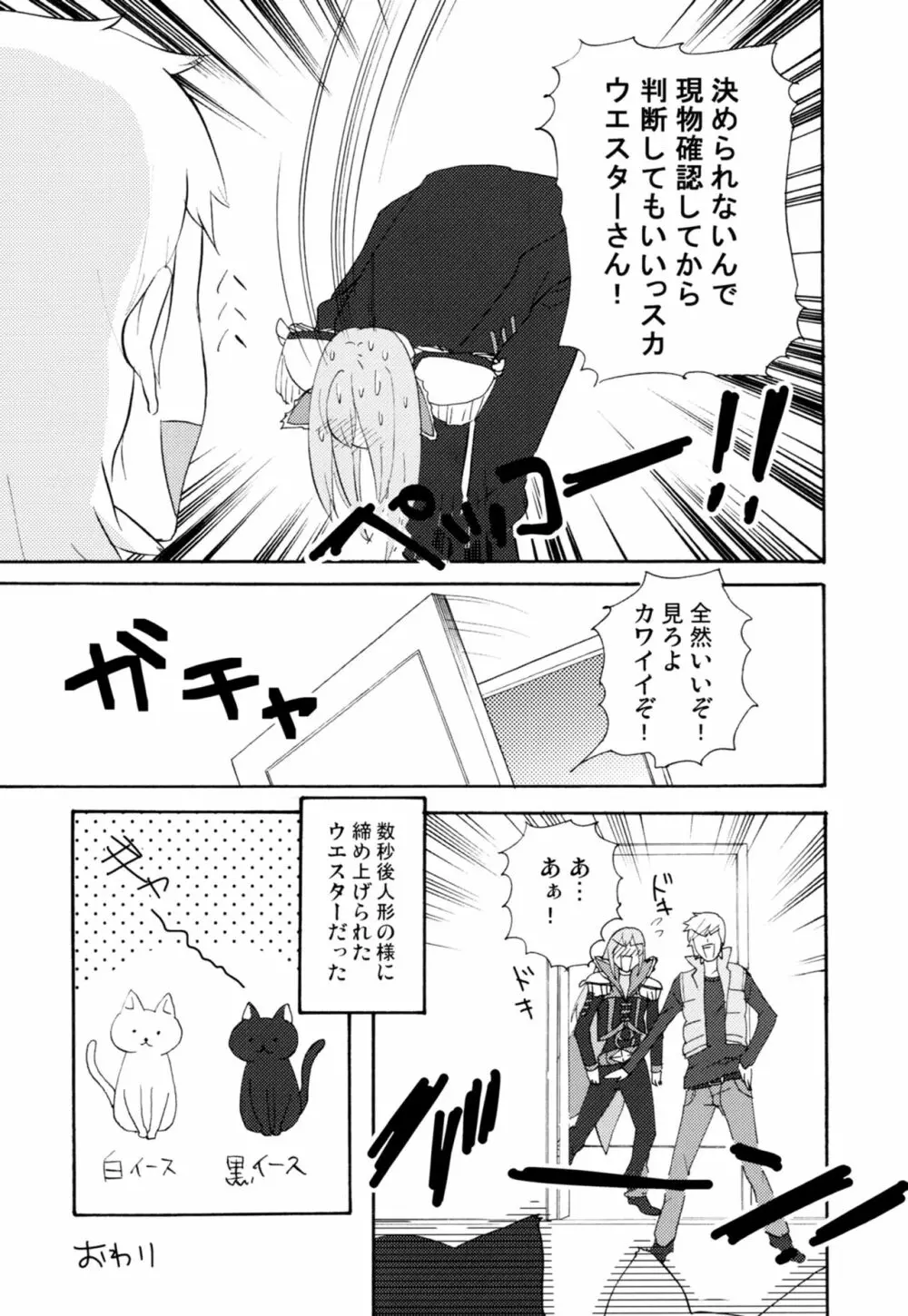 ラビリンスまとめ Page.38