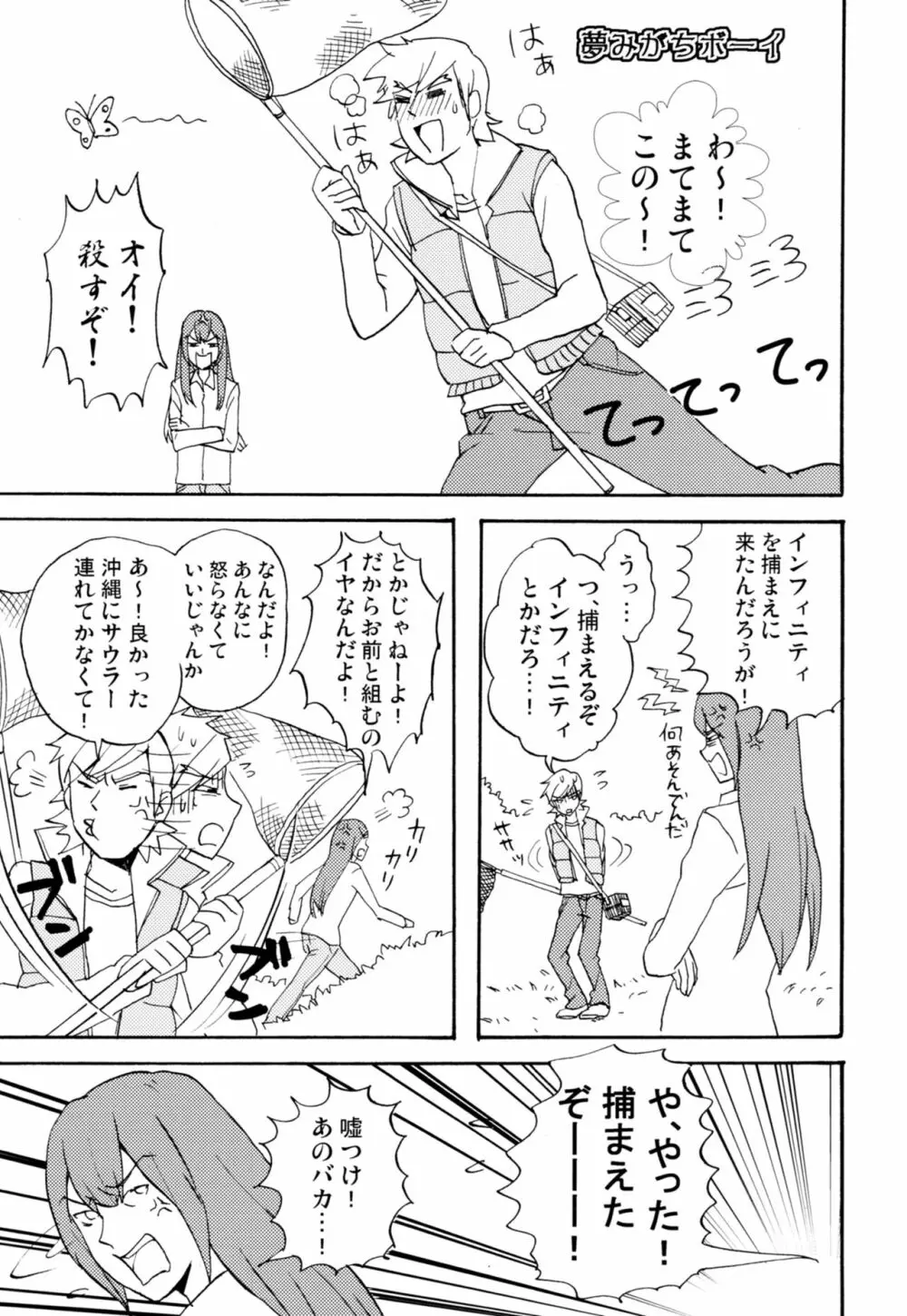 ラビリンスまとめ Page.44