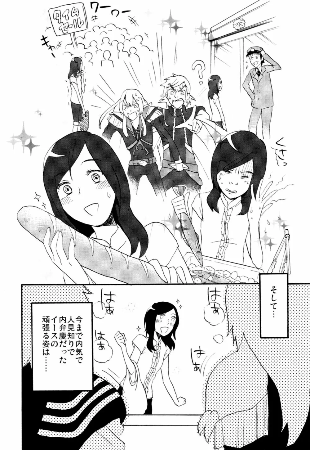 ラビリンスまとめ Page.7