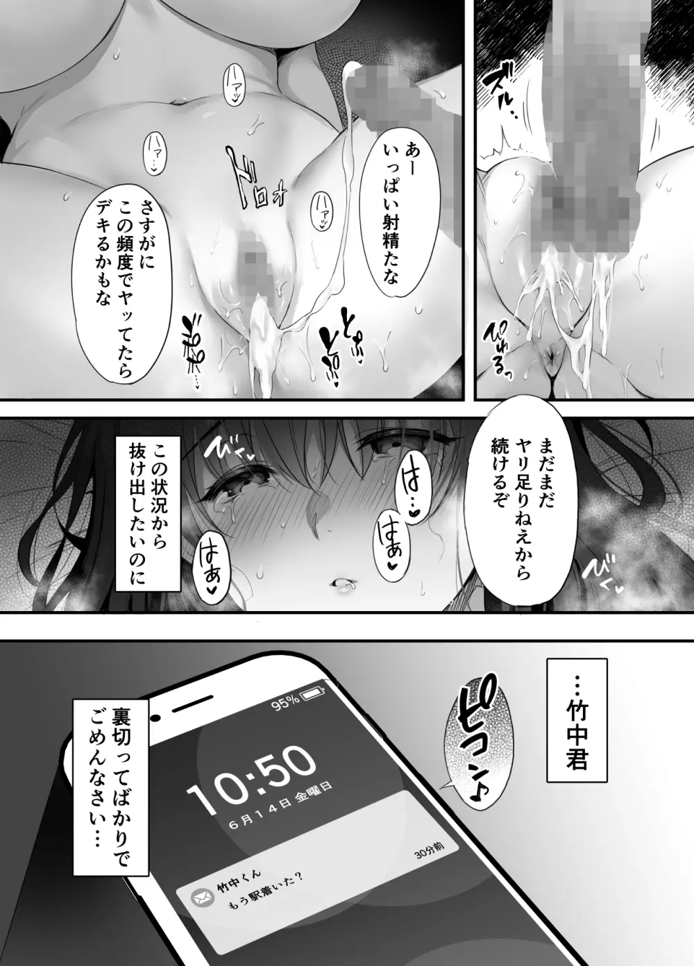 彼氏がいるのに義父に毎日セックスを強要されています。 Page.28