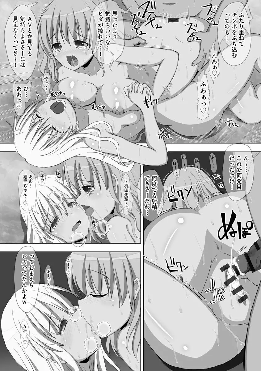 強制妊活 Page.145