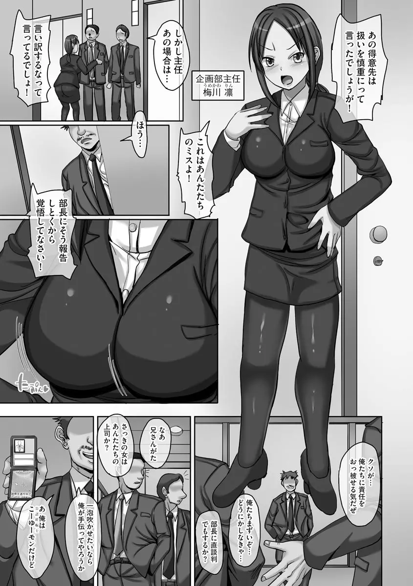 強制妊活 Page.22