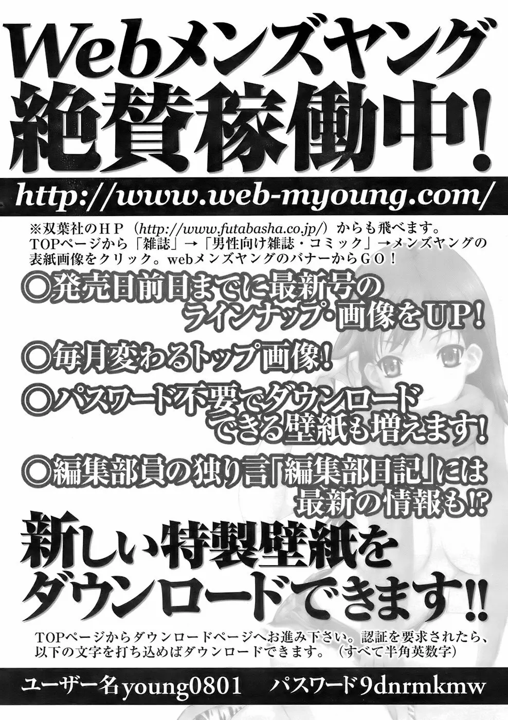 メンズヤング 2008年1月号 Page.251