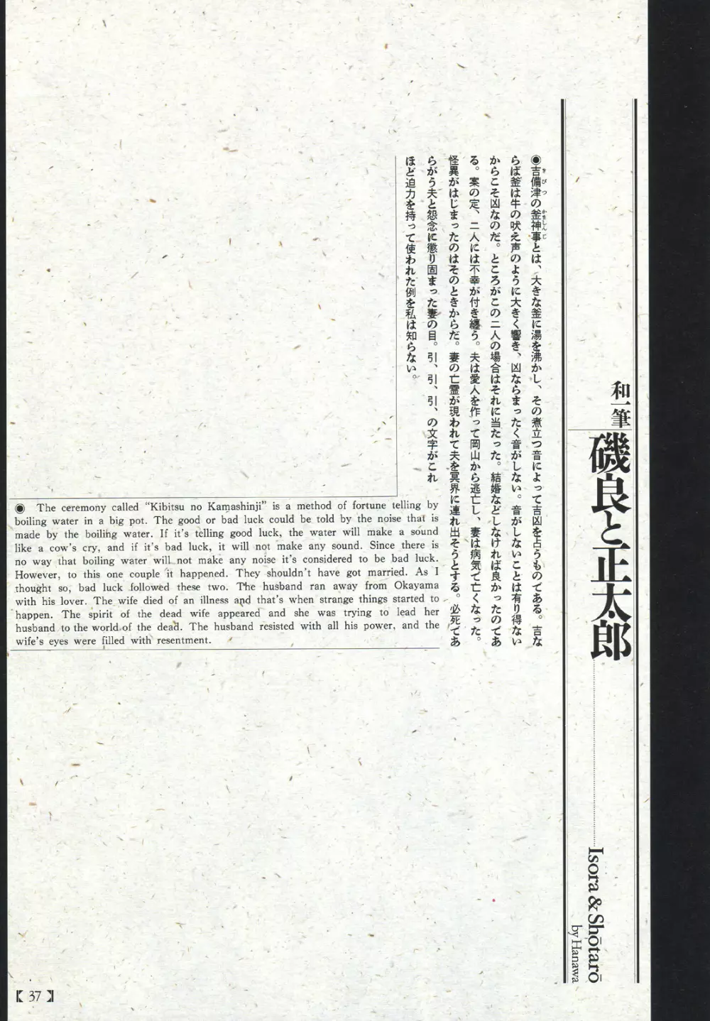 江戸昭和競作 - 無惨絵·英名二十八衆句 Page.33