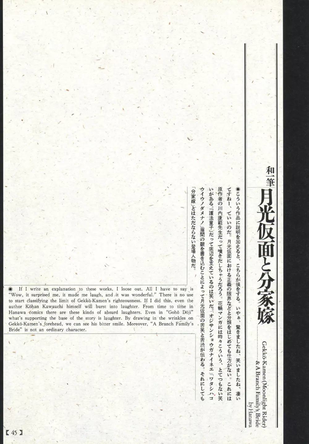 江戸昭和競作 - 無惨絵·英名二十八衆句 Page.41