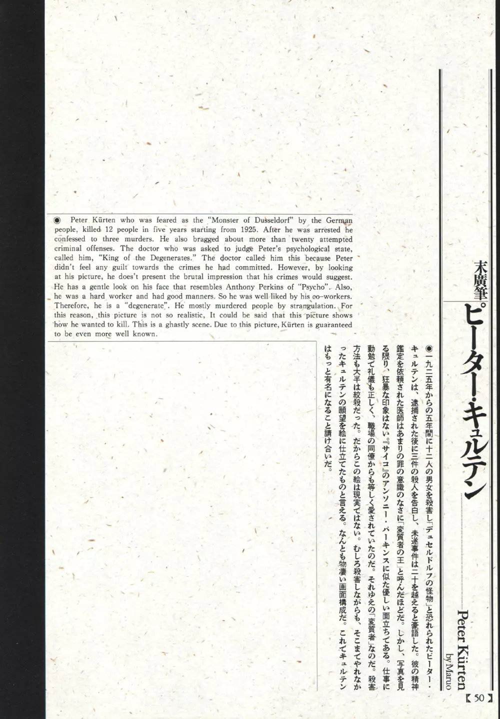 江戸昭和競作 - 無惨絵·英名二十八衆句 Page.46