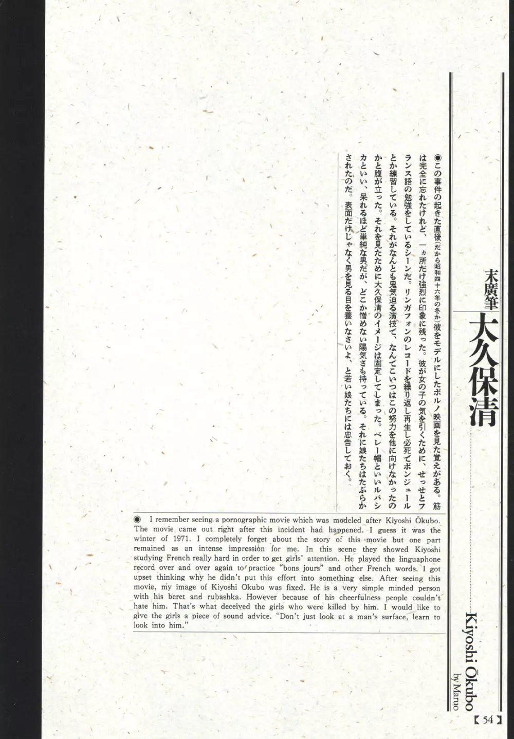 江戸昭和競作 - 無惨絵·英名二十八衆句 Page.50