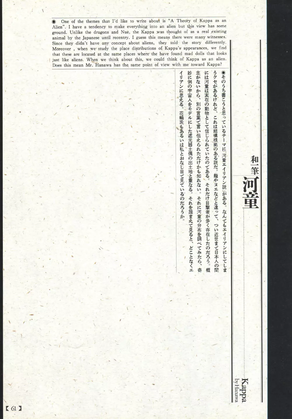 江戸昭和競作 - 無惨絵·英名二十八衆句 Page.57