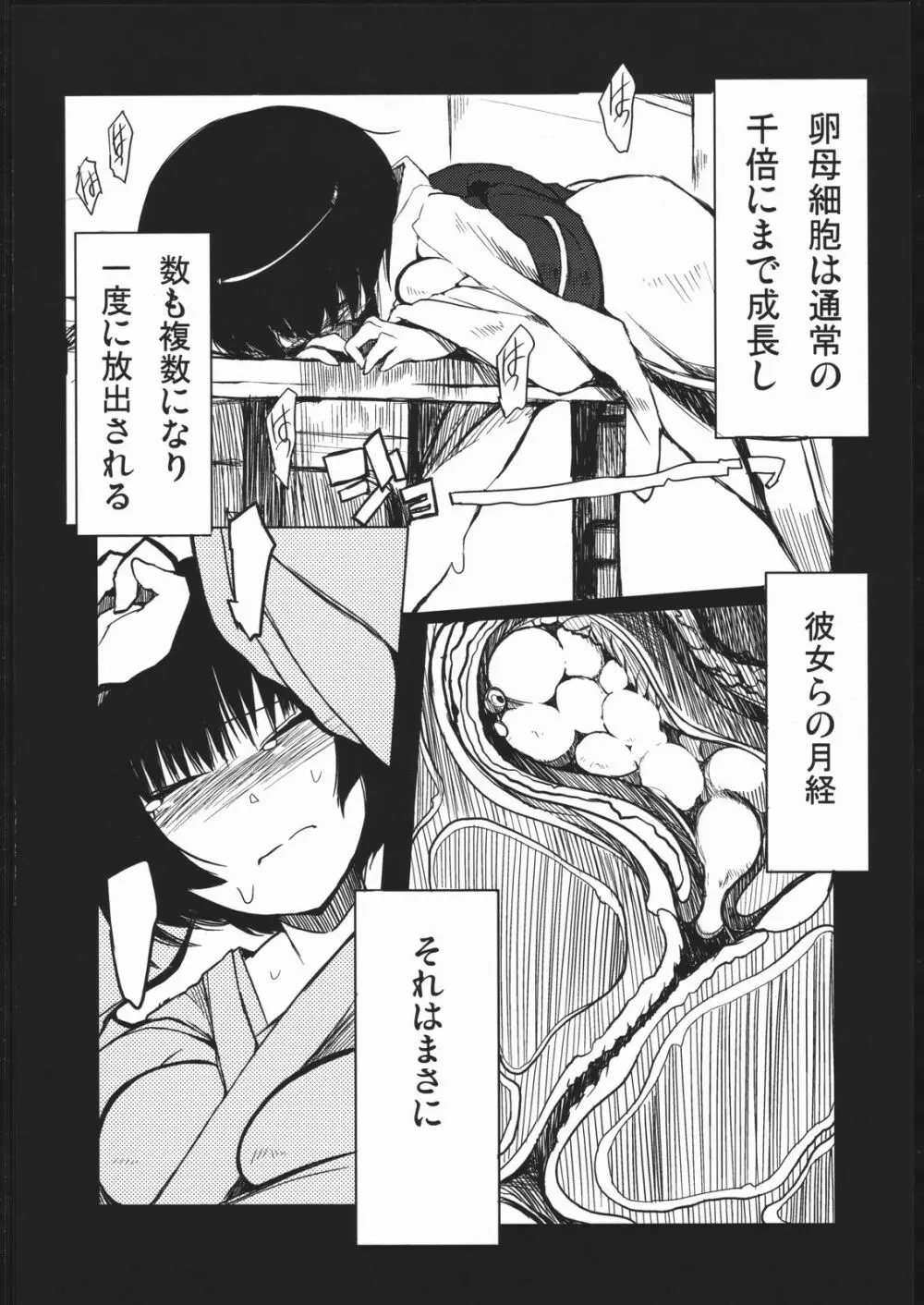 Naitou2 Number02 Page.7