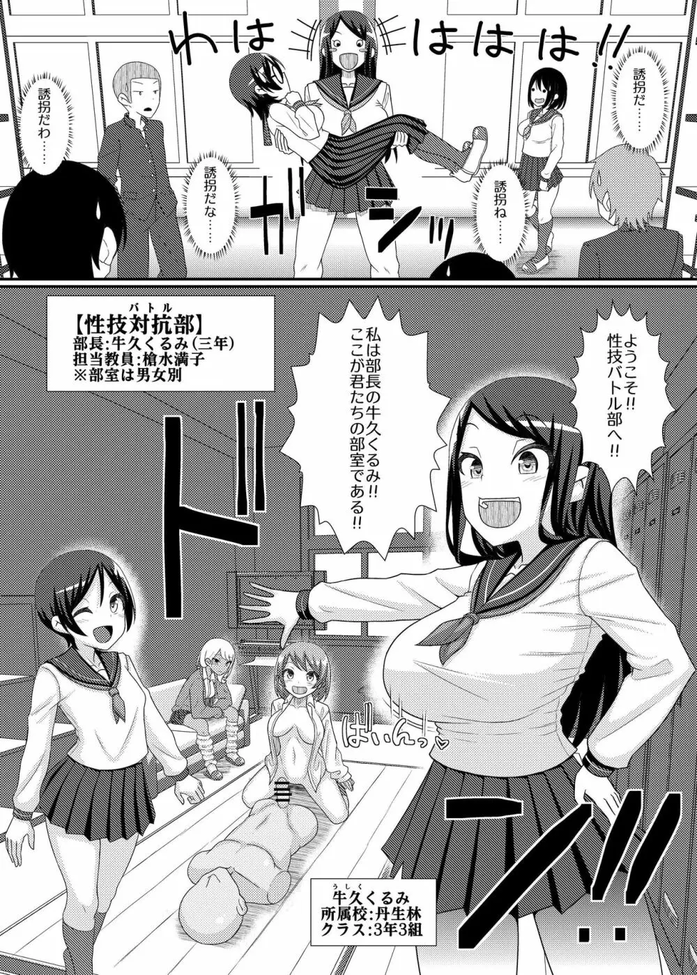 電脳乳首の女王様 ～第1話EX～ Page.23