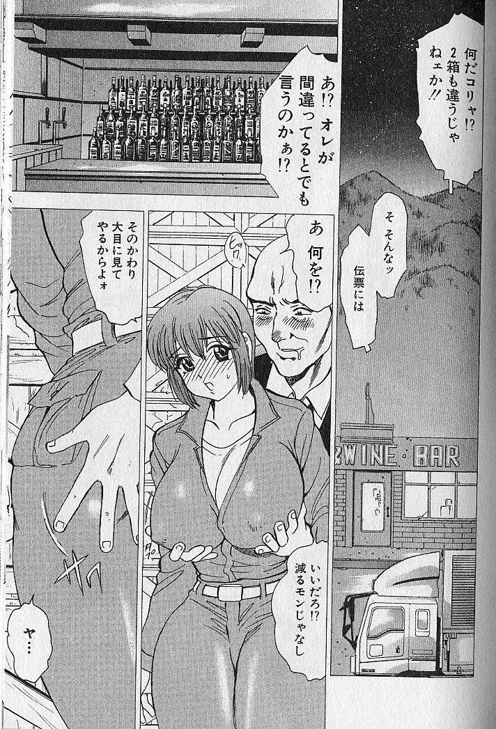 のぼせないでね♥ 2 Page.125