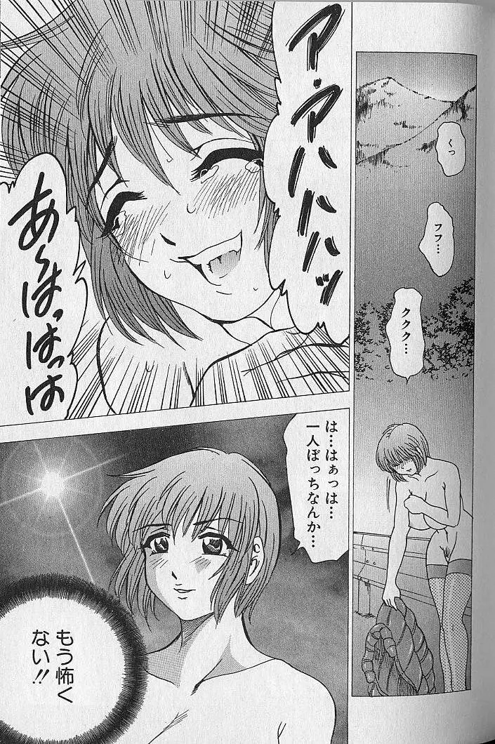 のぼせないでね♥ 2 Page.141