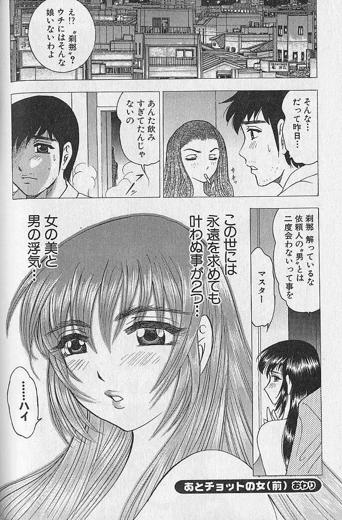 のぼせないでね♥ 2 Page.162