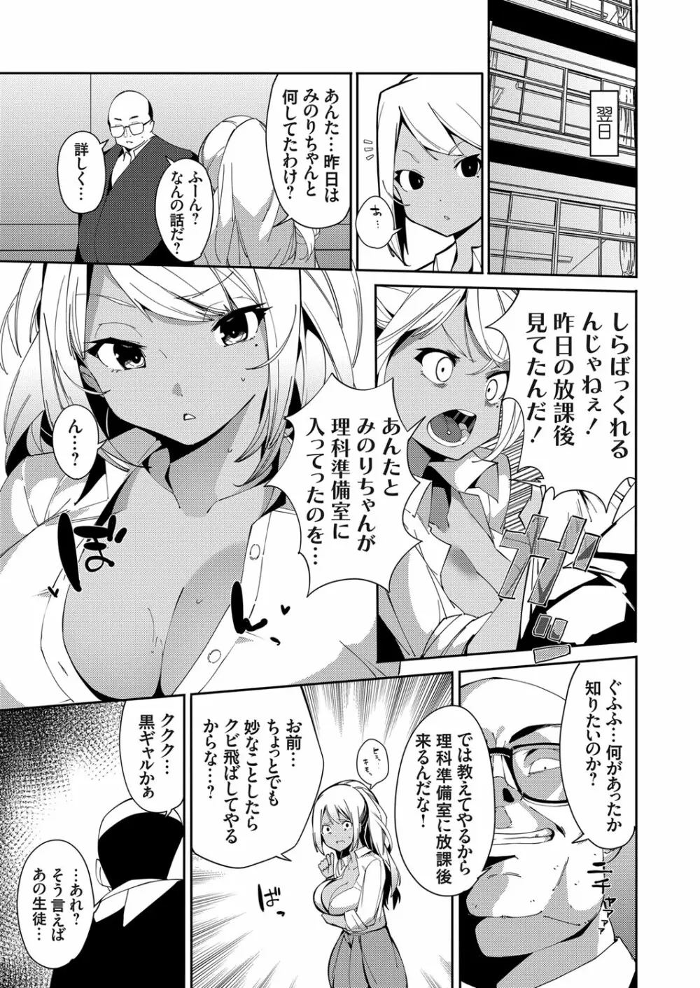 コミックグレープ Vol.102 Page.120