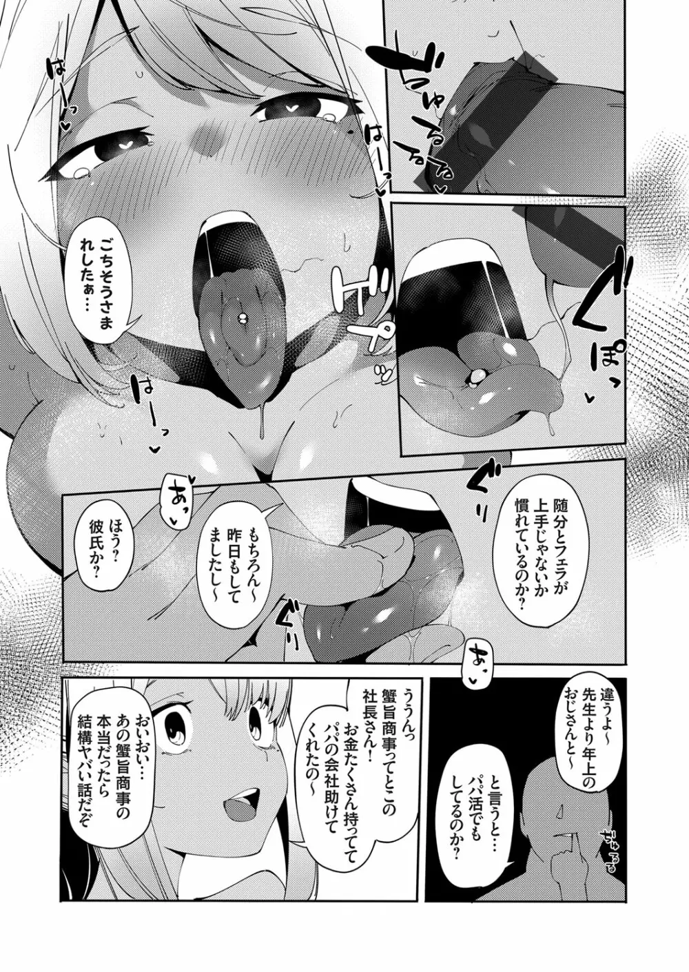 コミックグレープ Vol.102 Page.128