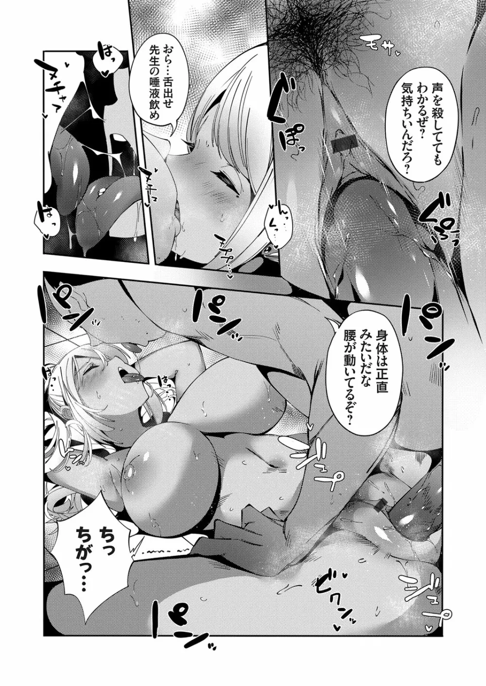 コミックグレープ Vol.102 Page.133