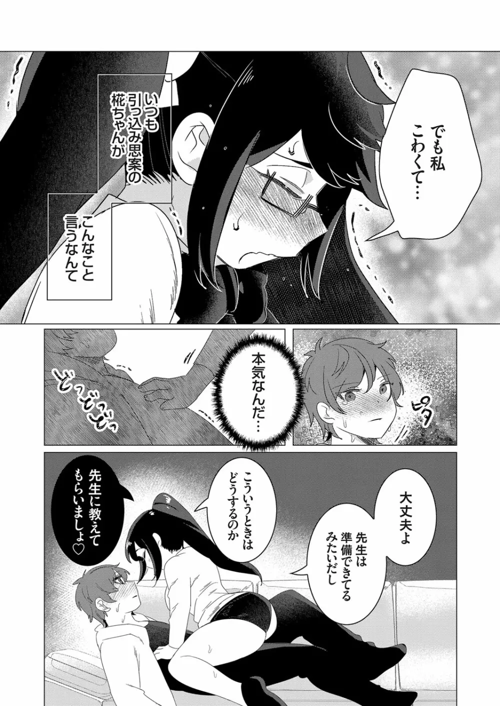 コミックグレープ Vol.102 Page.162