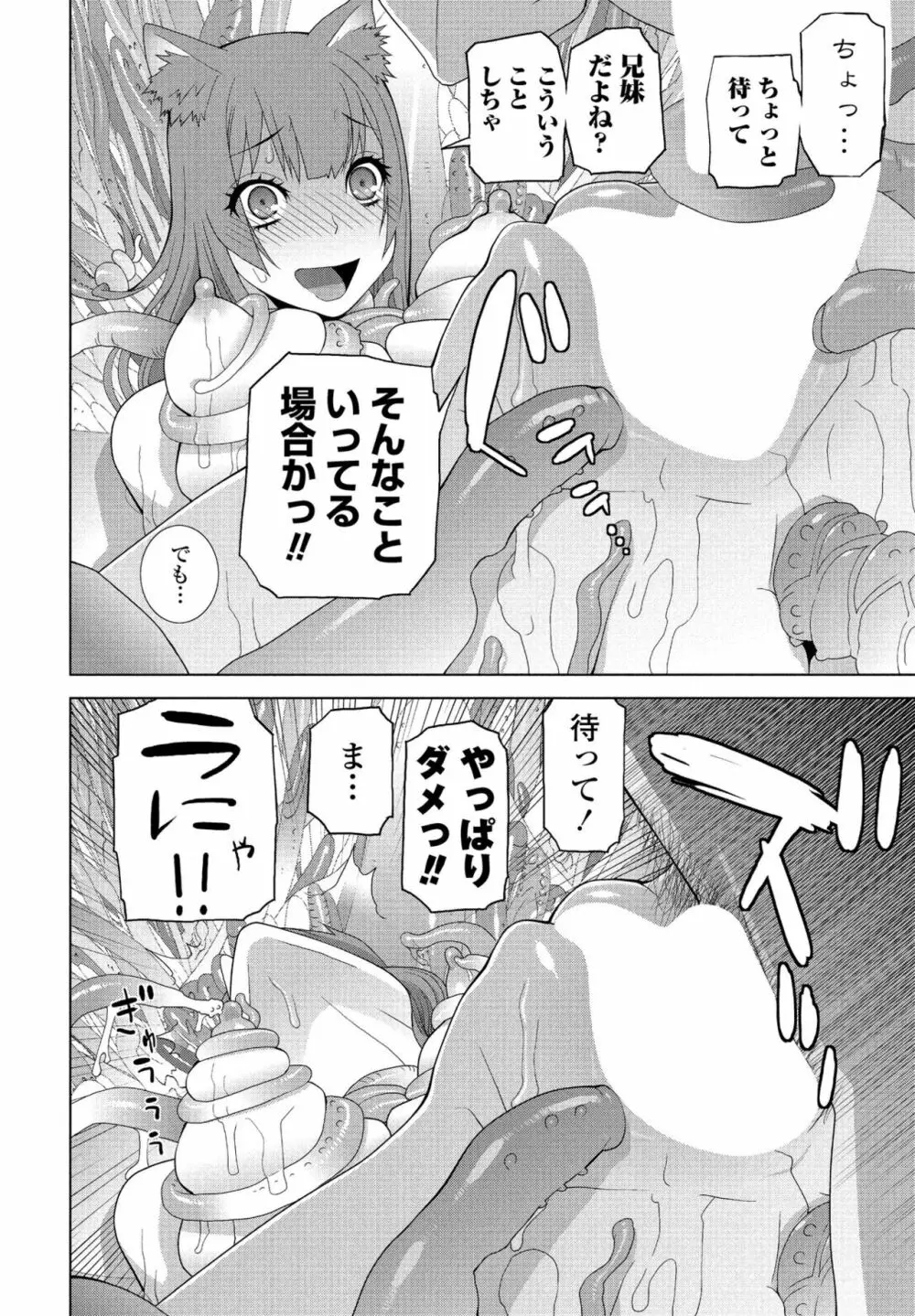 COMIC ペンギンクラブ 2022年5月号 Page.224