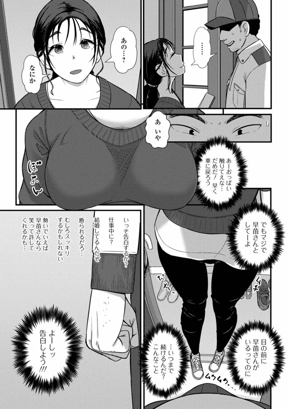 コミック刺激的SQUIRT！！ Vol.29 Page.139