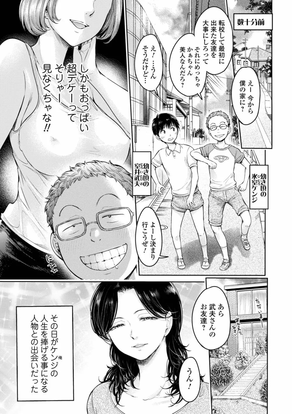 コミック刺激的SQUIRT！！ Vol.29 Page.7