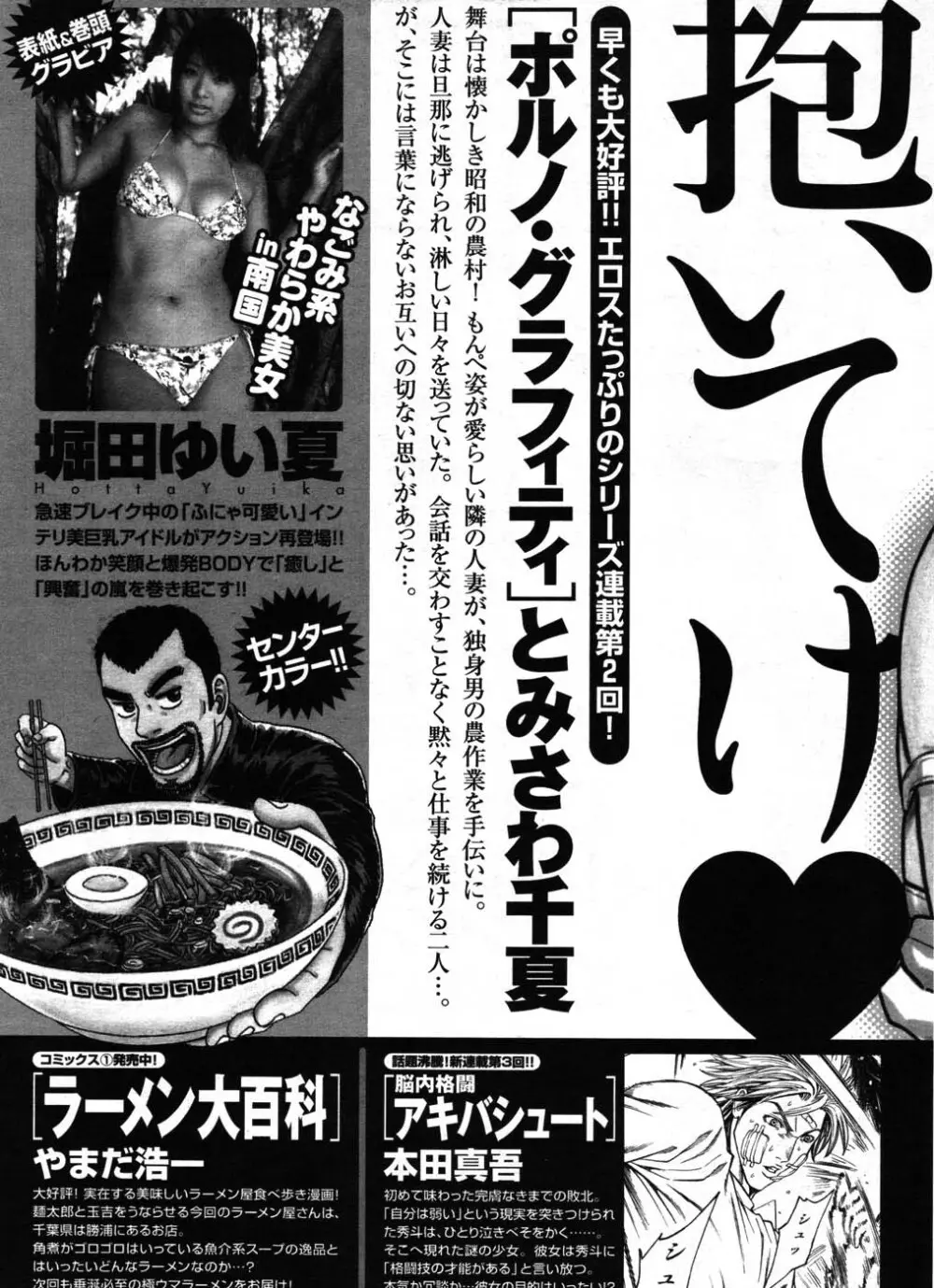 メンズヤング 2007年10月号 Page.251