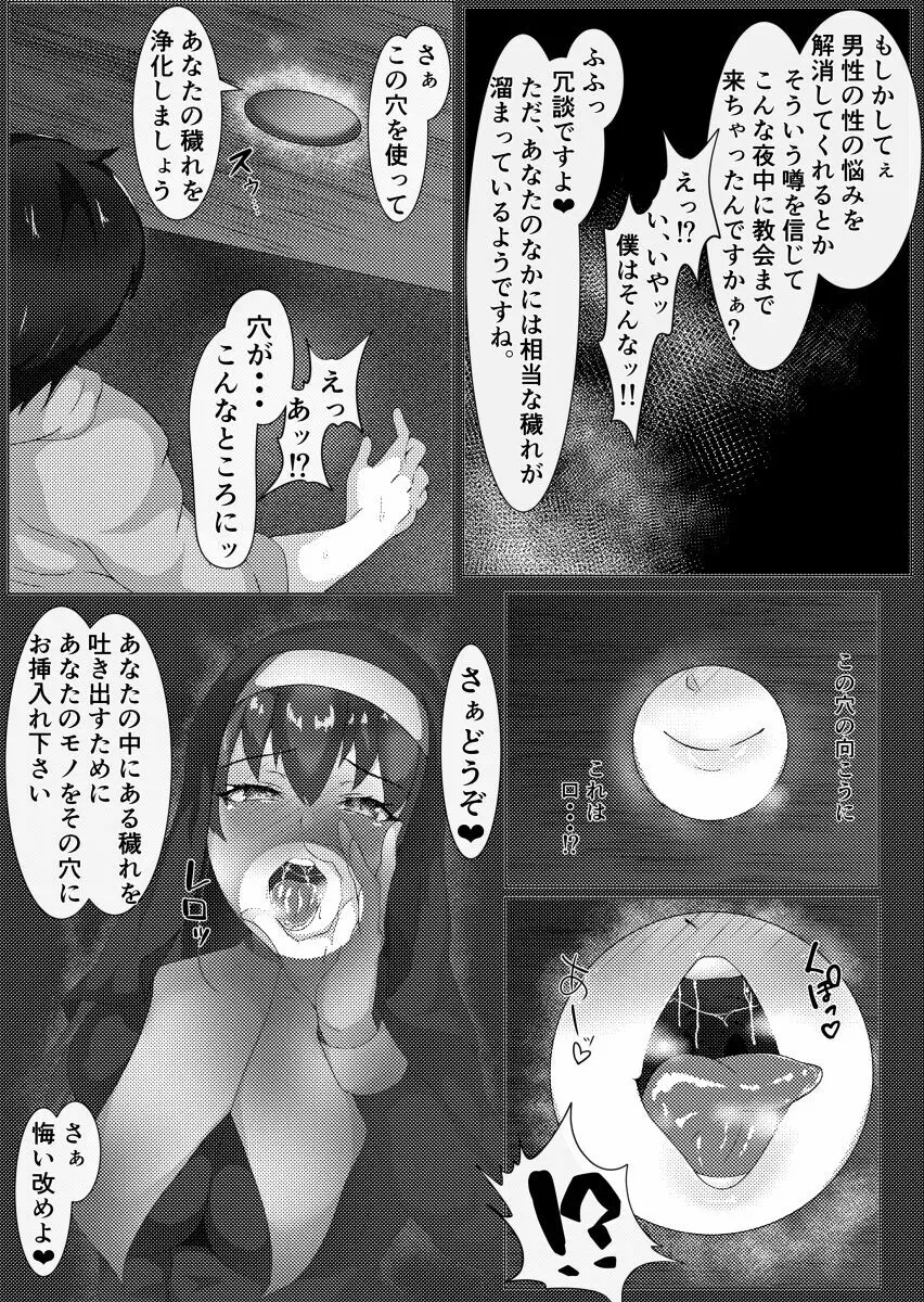 マリン船長のえろほん Page.4