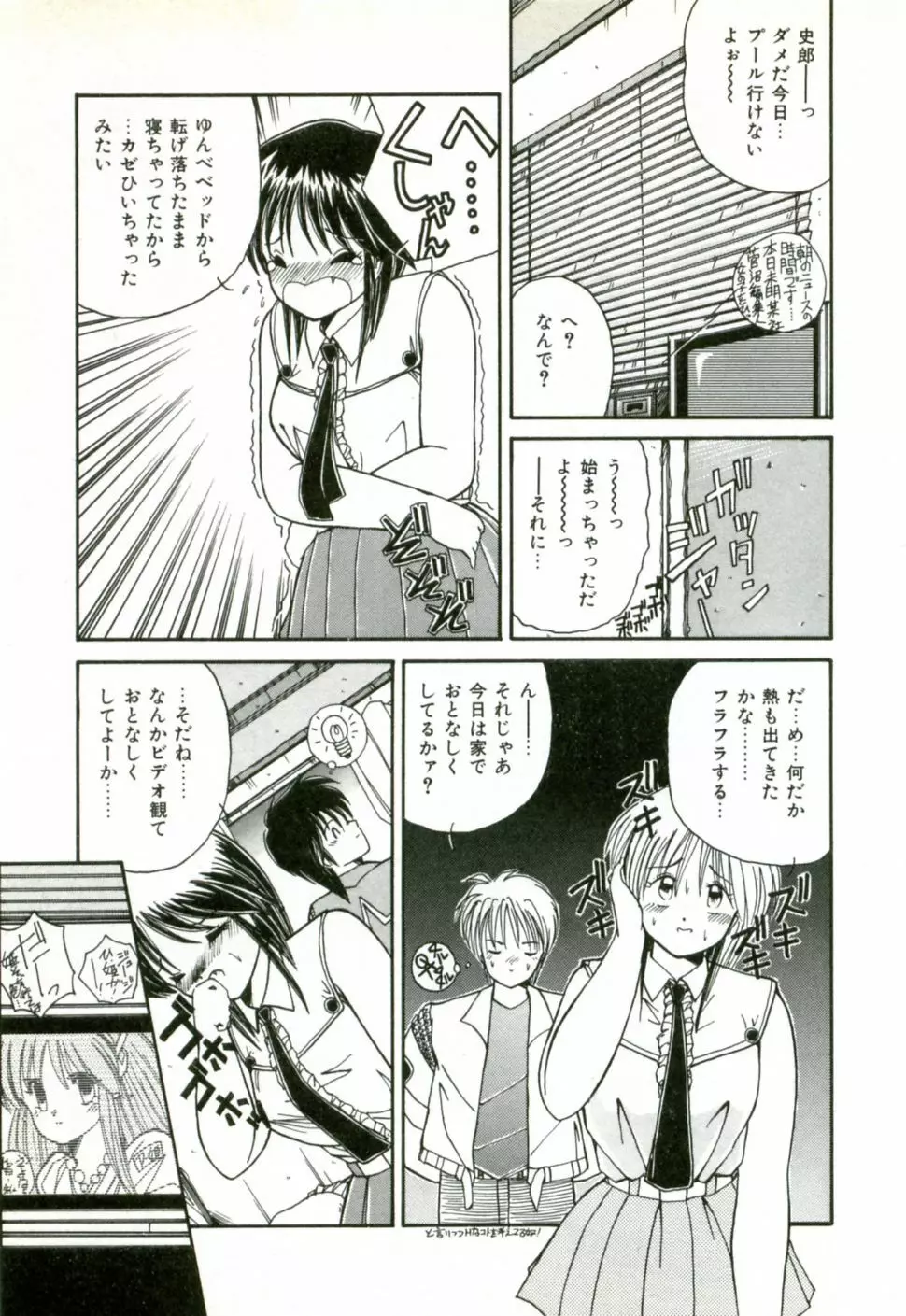 ネイキッド・ラブ Page.124