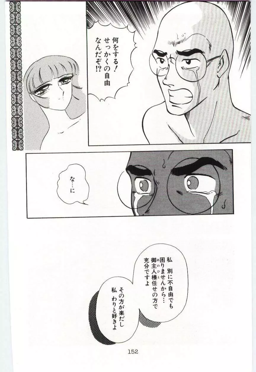桜苑 Page.155