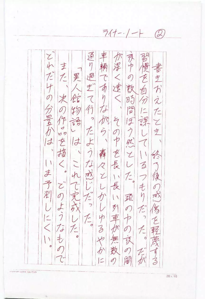 桜苑 Page.166