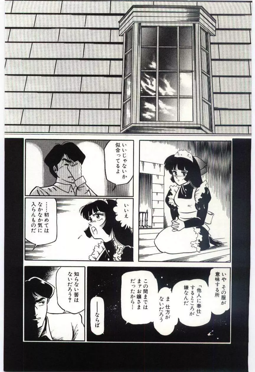 桜苑 Page.26
