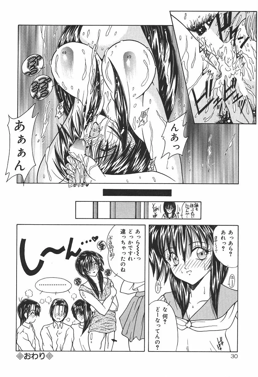 桃色家族 Page.30