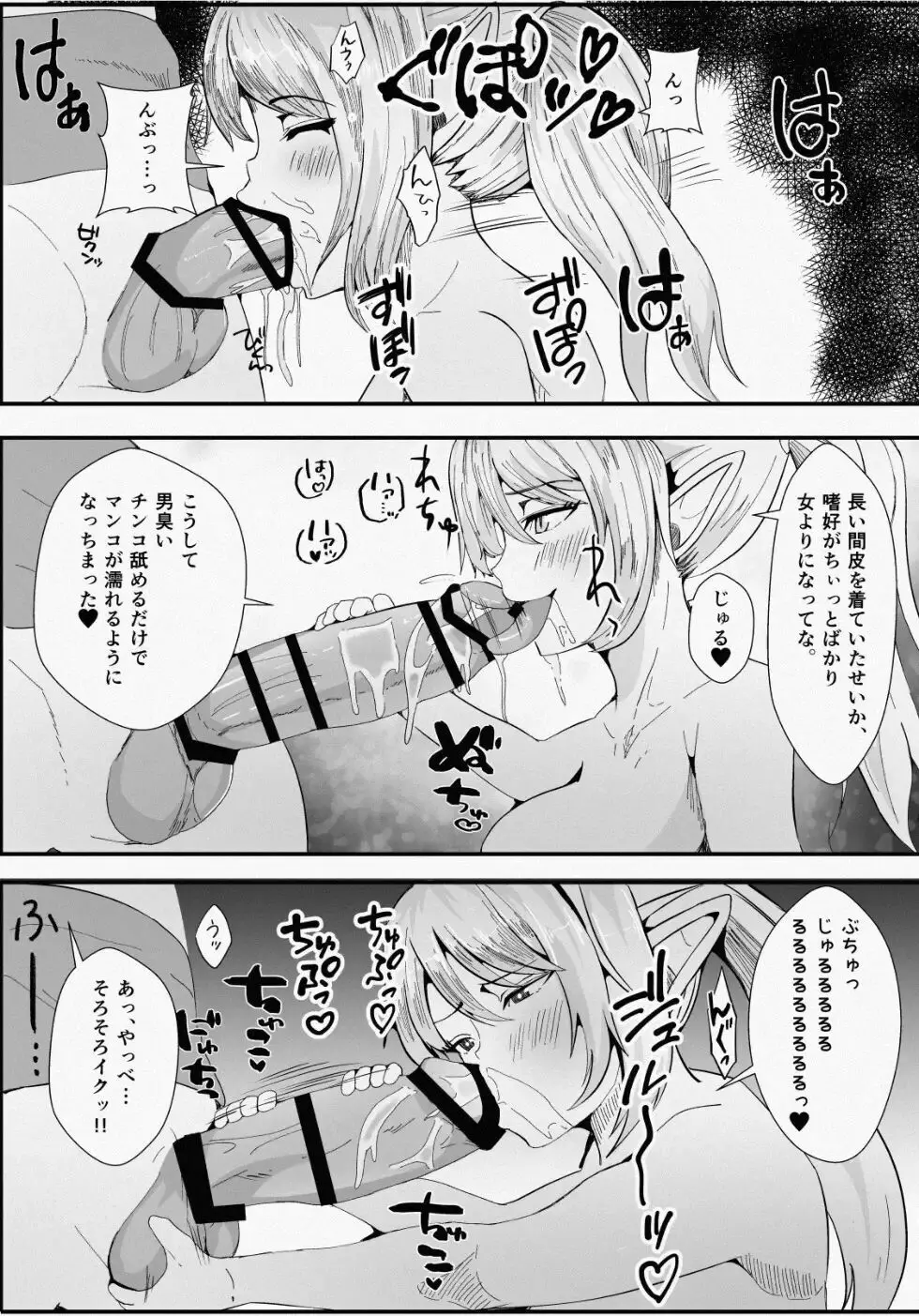 皮とエルフと山賊団~皮にされ出荷されるエルフの家族~ Page.10