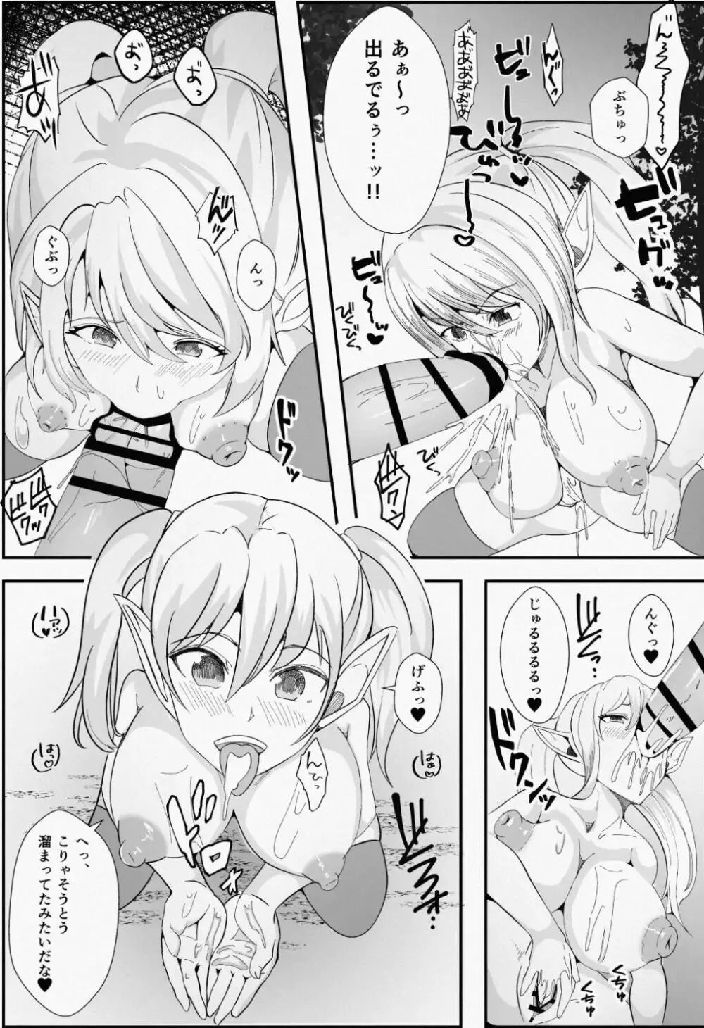 皮とエルフと山賊団~皮にされ出荷されるエルフの家族~ Page.11