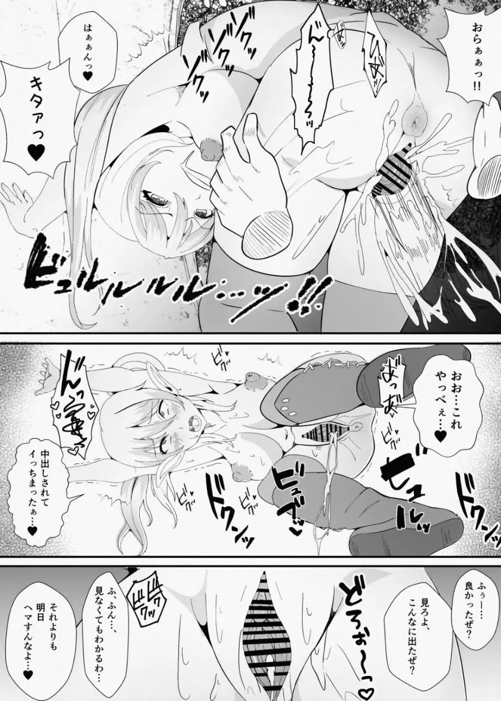 皮とエルフと山賊団~皮にされ出荷されるエルフの家族~ Page.14