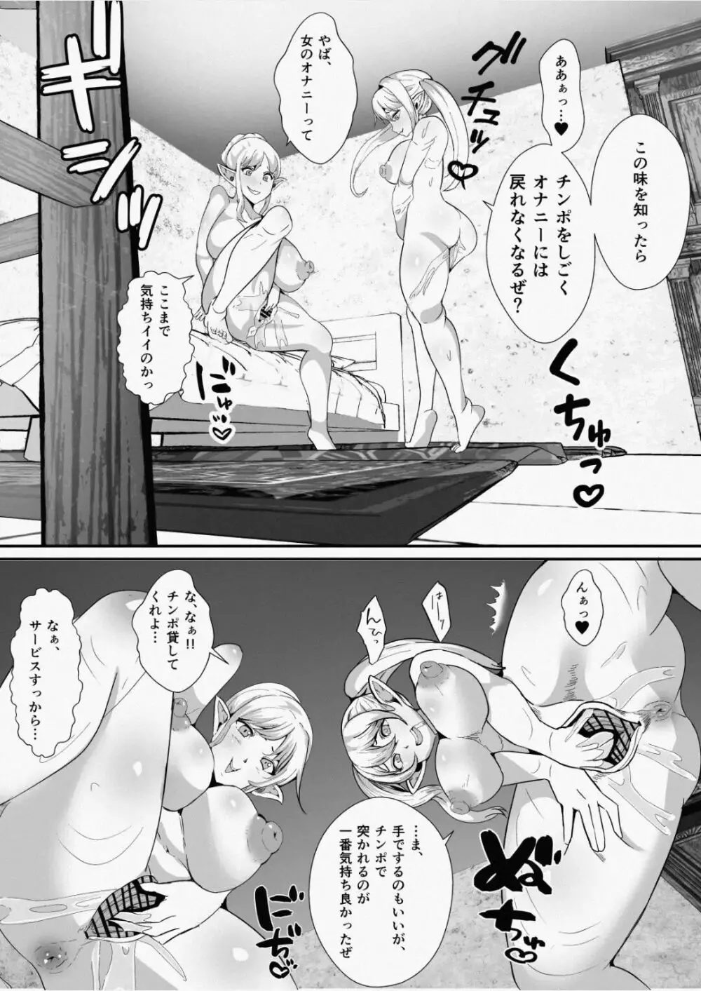 皮とエルフと山賊団~皮にされ出荷されるエルフの家族~ Page.33